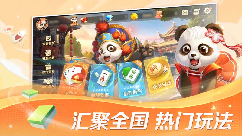 探寻成功捷径,跟随牛牛走进棋牌世界最佳途径是成为游戏代理